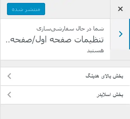 general setting- قالب خودروسازی