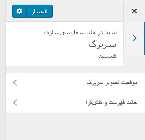 header- قالب وردپرس Accelerate
