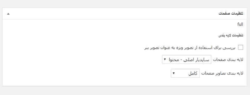 home page- قالب وردپرس شرکتی