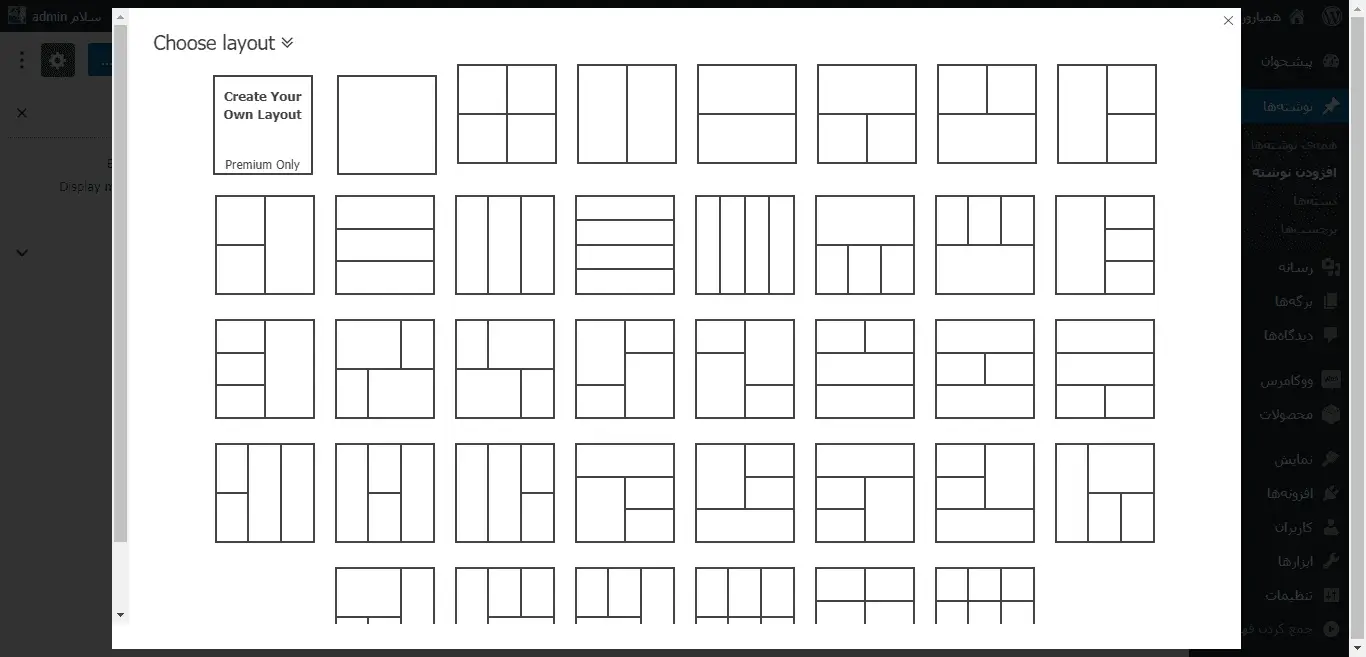 layout- قاب بندی تصاویر در وردپرس