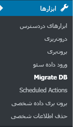 migrate db- مهاجرت پایگاه داده وردپرس