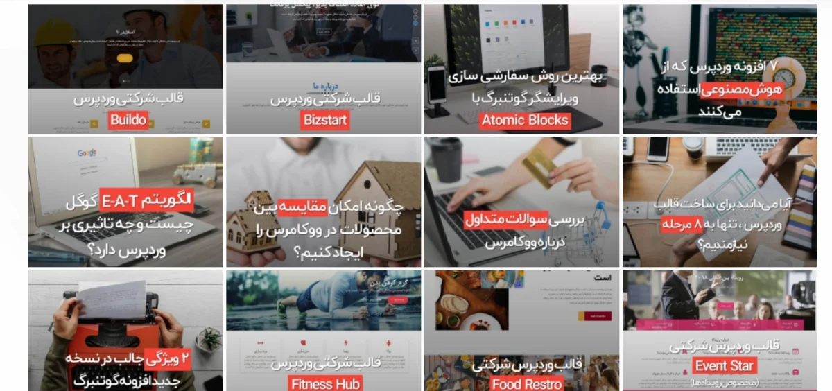 my gallery- گالری تصویر در وردپرس