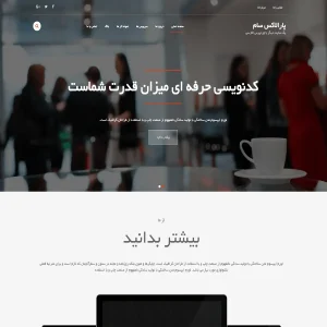 قالب وردپرس parallaxsome