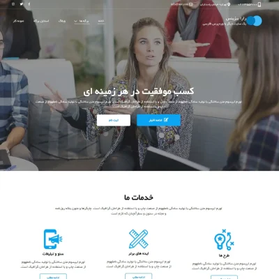 قالب وردپرس Rara Business