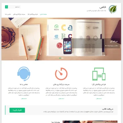 قالب وردپرس SPACIOUS