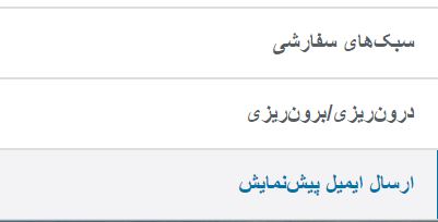 extra setting- تغییر متن ایمیل ووکامرس