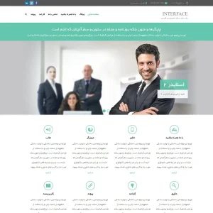 قالب وردپرس Interface