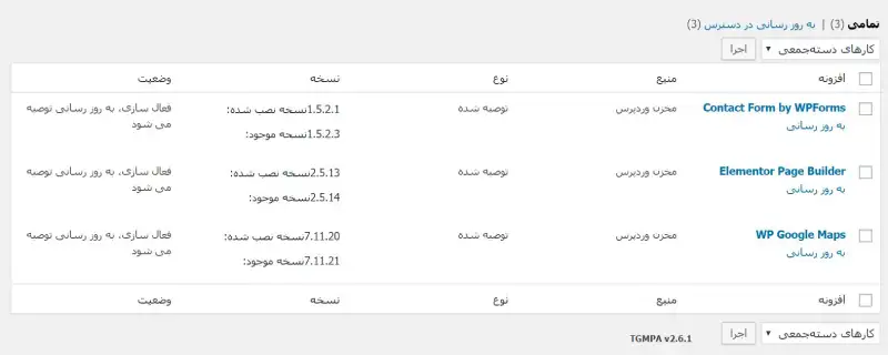 plugins- قالب کسب و کار چندمنظوره
