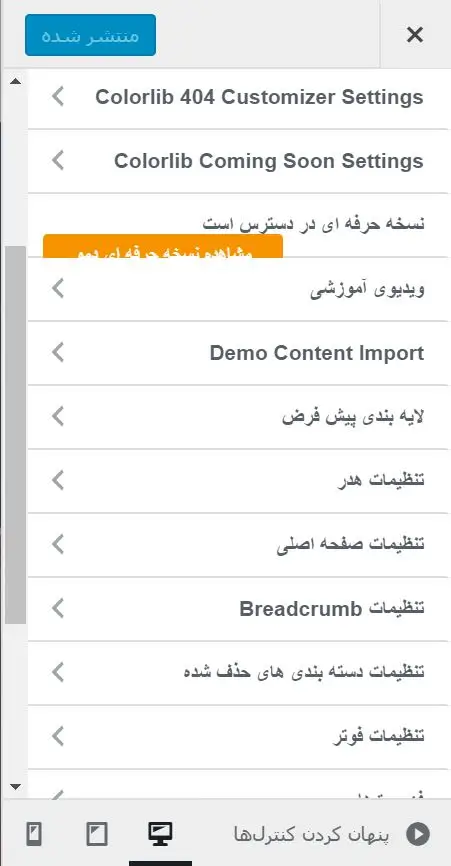 پوسته وردپرس Construction Landing Page
