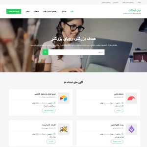 قالب وردپرس کاریابی Jobscout