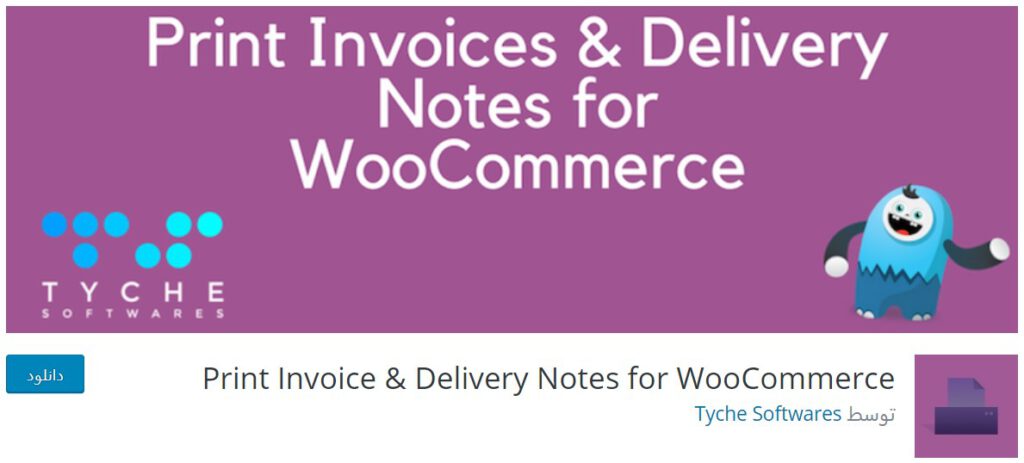 Print Invoice & Delivery Notes for WooCommerce