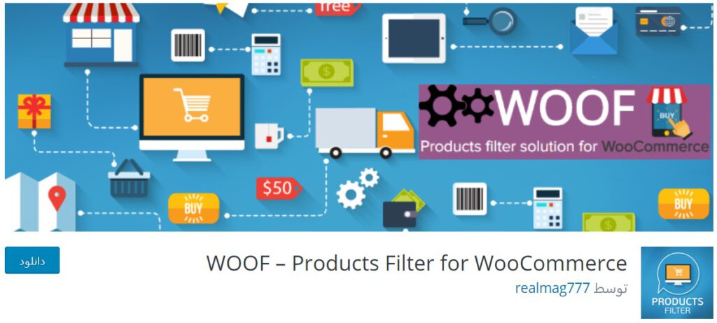 WooCommerce Products Filter-بهترین افزونه‌های ووکامرس