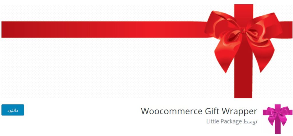 Woocommerce Gift Wrapper