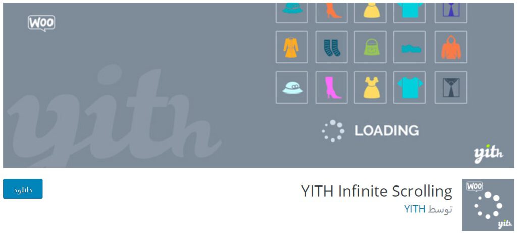 YITH Infinite Scrolling