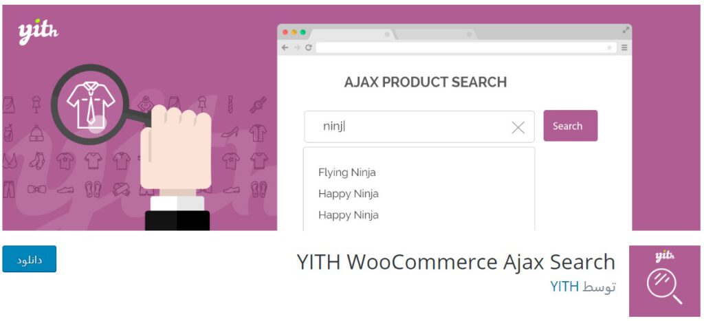 YITH WooCommerce Ajax Search-بهترین افزونه‌های ووکامرس