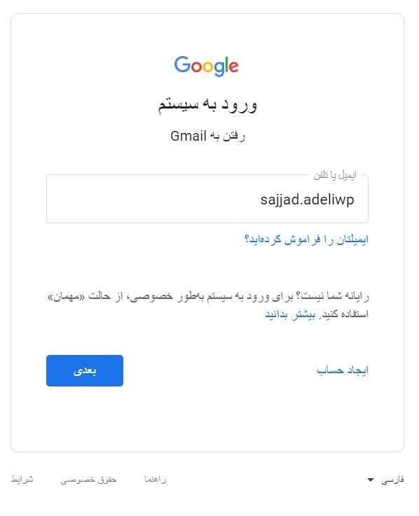 insert Gmail address for login