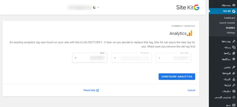 confirm analytics- رصد عملکرد سایت وردپرسی