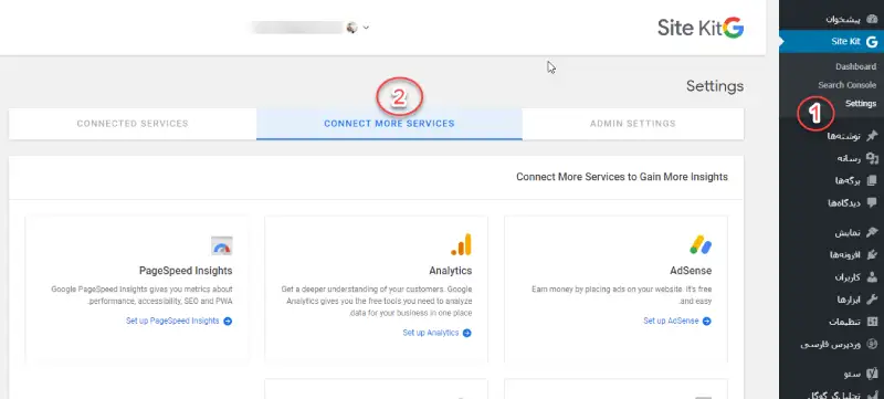 link to analytics- اتصال وردپرس به گوگل آنالیتیکس