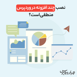 نصب تعداد استاندارد افزونه در وردپرس