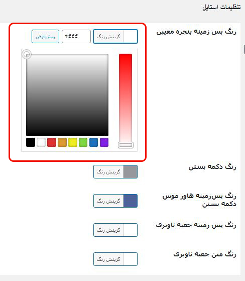 choose color for quick view background