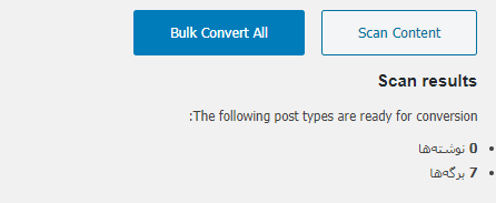 bulk convert all- بروزرسانی پست های قدیمی با گوتنبرگ