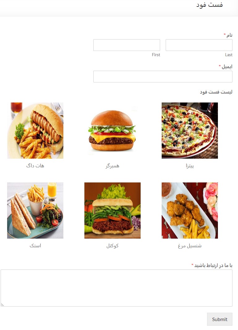 choose image in form-گزینه‌های تصویری در فرم وردپرس