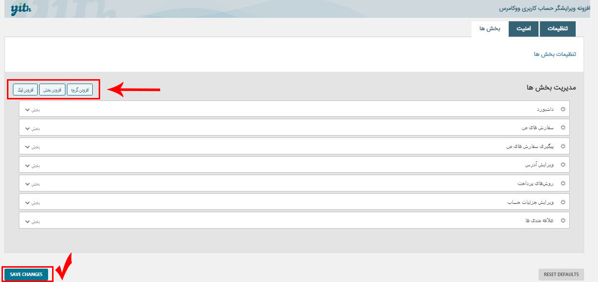 edit account menu-سفارشی‌سازی منوها در پنل کاربری کاربری ووکامرس