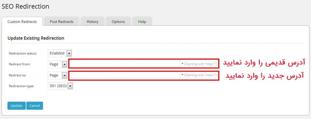 SEO Redirection setting page