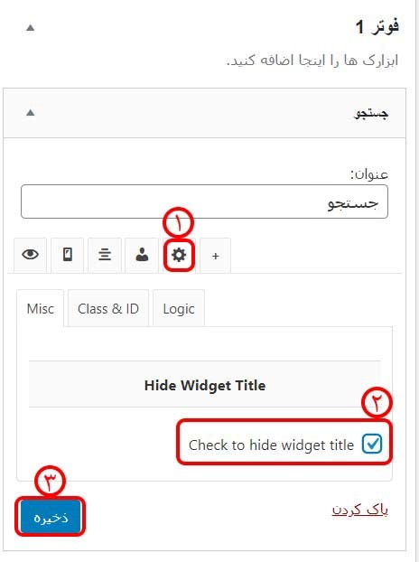 Check to hide widget title