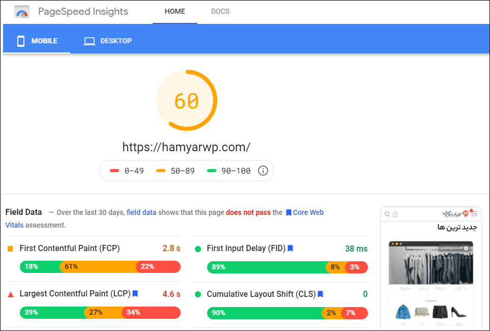 Comparison of Google Lighthouse and PageSpeed Insights-بررسی سرعت سایت