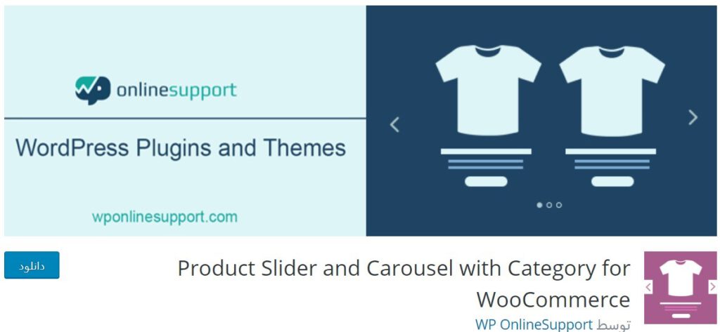 Product Slider and Carousel with Category for WooCommerce