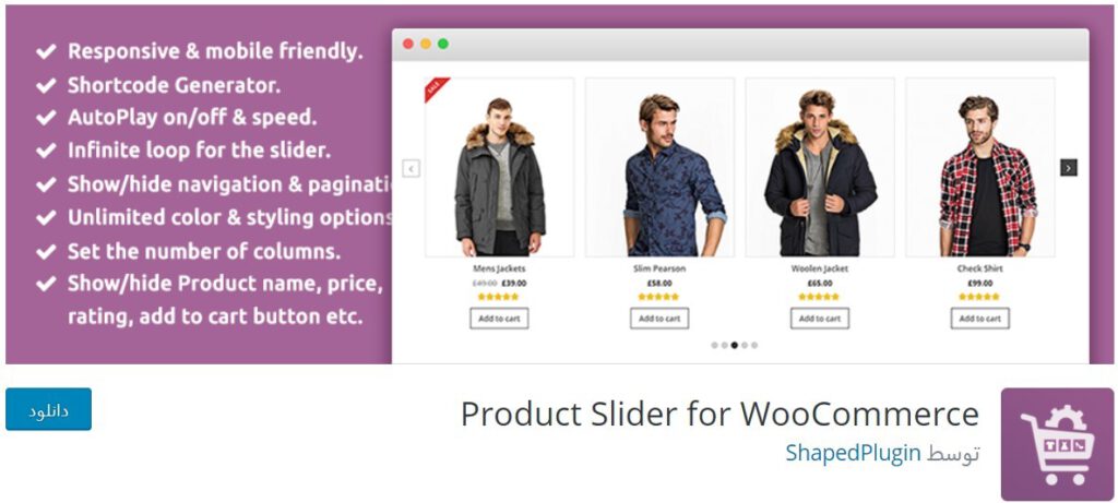 Product Slider for WooCommerce plugin-اسلایدر محصولات ووکامرس