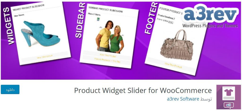 Product Widget Slider for WooCommerce