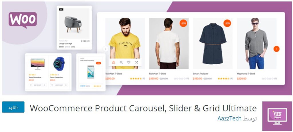 WooCommerce Product Carousel, Slider & Grid Ultimate