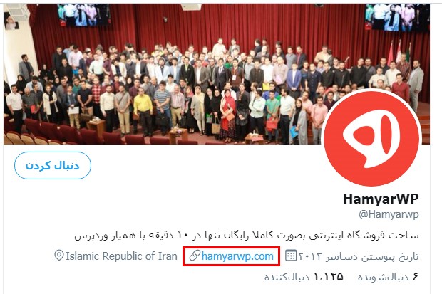 hamyarwp in twitter-افزایش ترافیک سایت با توییتر