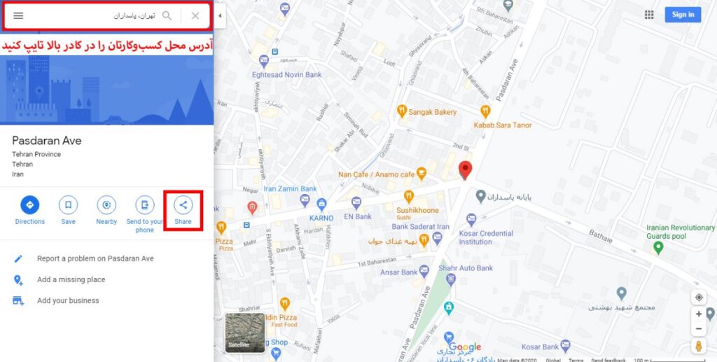 Manually add Google Map to WordPress-اضافه کردن نقشه گوگل به وردپرس