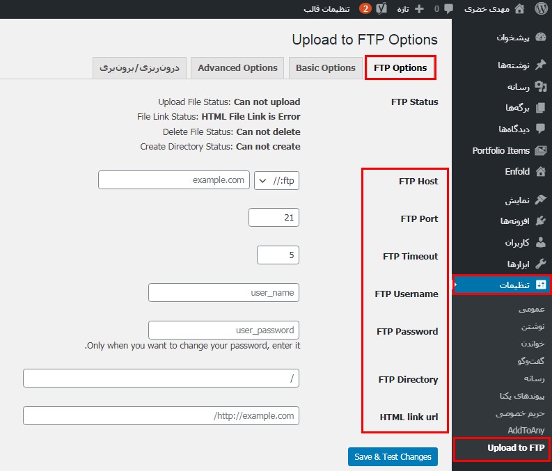 FTP Options tab-اتصال هاست دانلود به رسانه وردپرس
