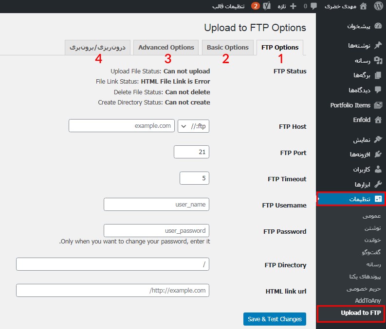 Upload to FTP Setting