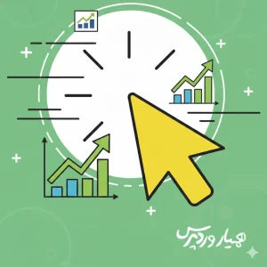 روش های افزایش نرخ کلیک یا CTR