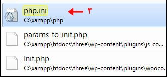 فایل php.ini در کامپیوتر