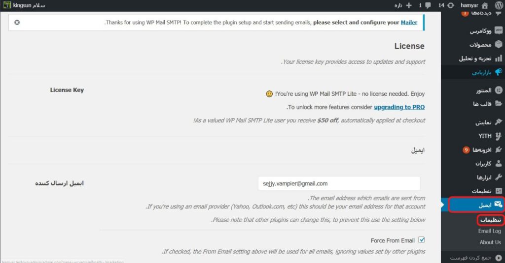 تنظیمات افزونه WP Mail SMTP