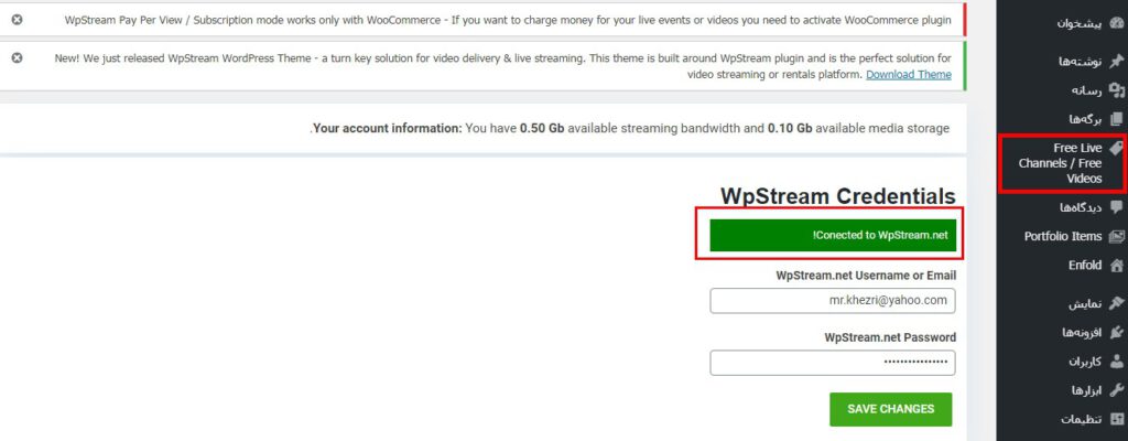 پیام اتصال موفق به وبسایت WpStream در افزونه وبینار وردپرس