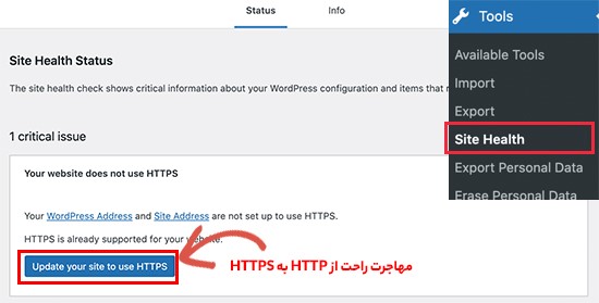 مهاجرت راحت‌تر از HTTP به HTTPS