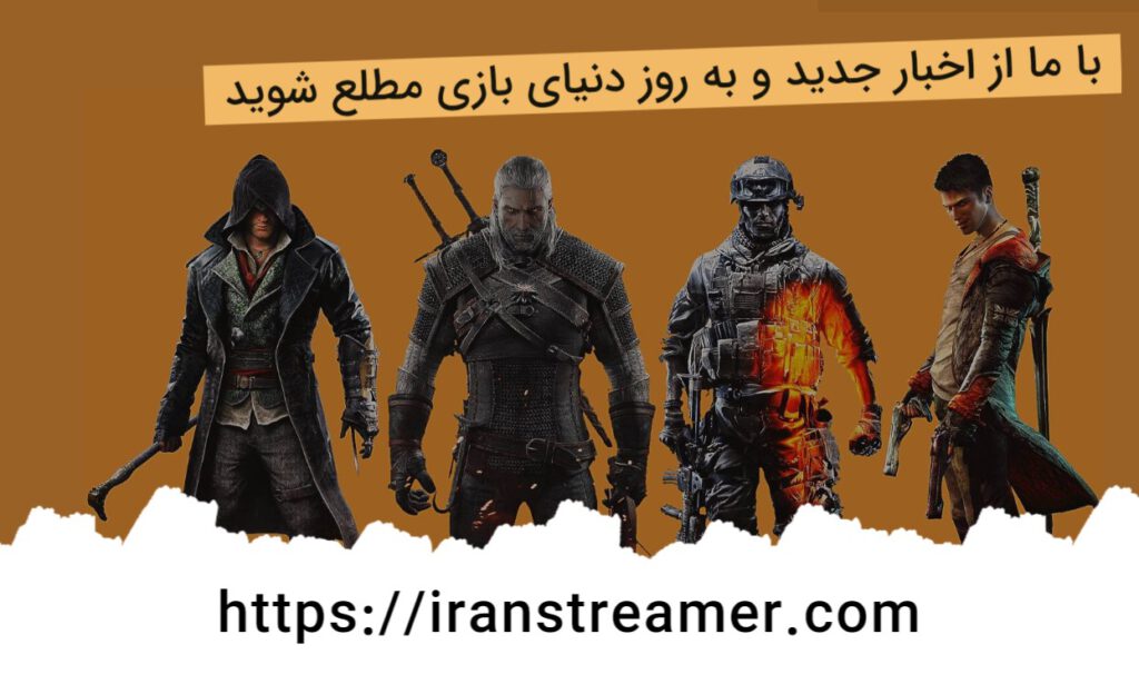 سایت ایران استریمر