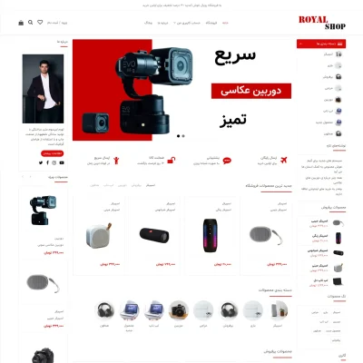 قالب فروشگاهی Royal Shop