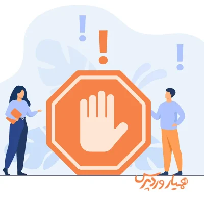 آموزش کامل رفع خطای مسدود شدن کوکی در وردپرس