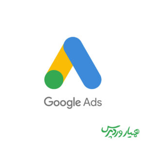 گوگل ادز یا تبلیغات Google ads چیست + راهنمای جامع