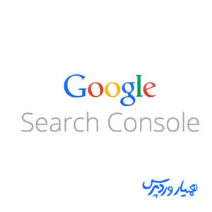 آموزش صفر تا صد سرچ کنسول Google Search Console یا وبمستر گوگل