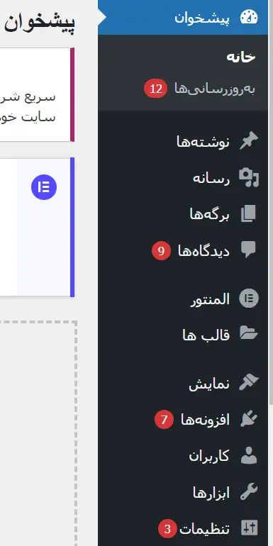 سایدبار سایت