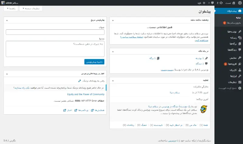 نصب وردپرس روی هاست